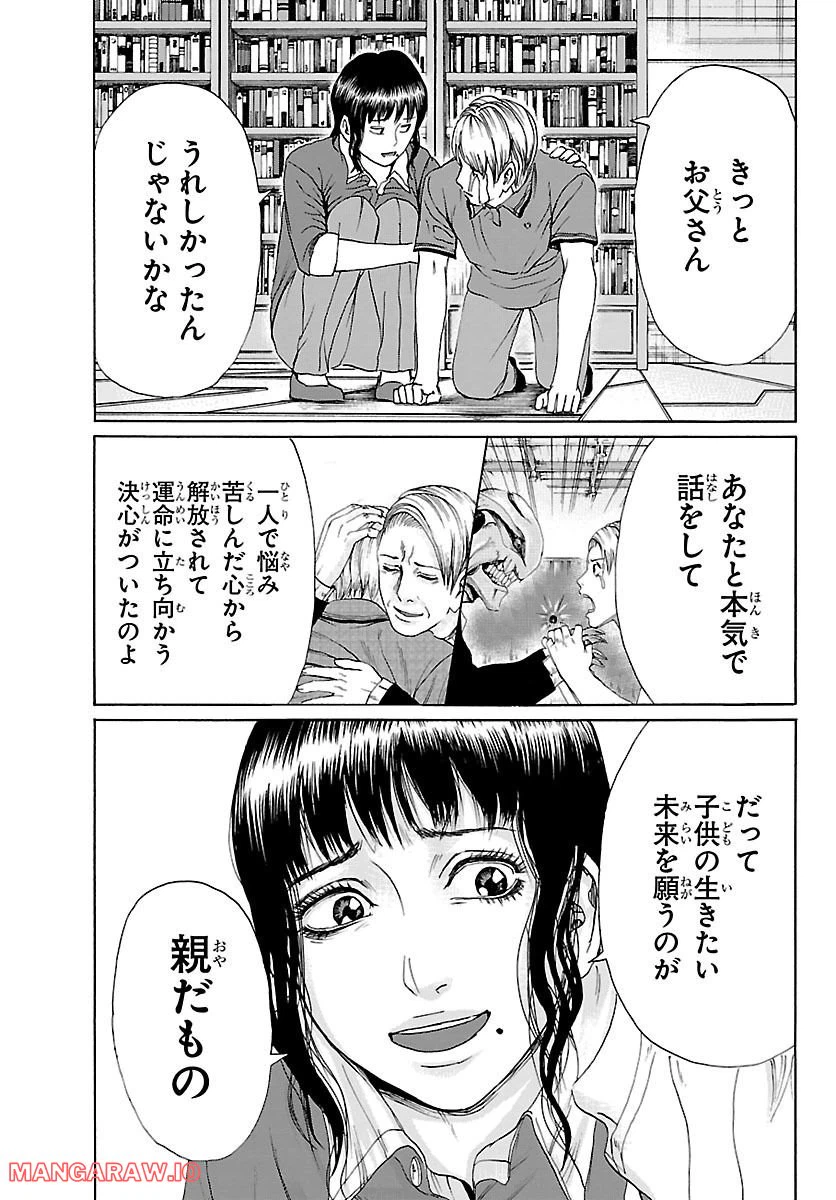 ページ 5 — 第27話