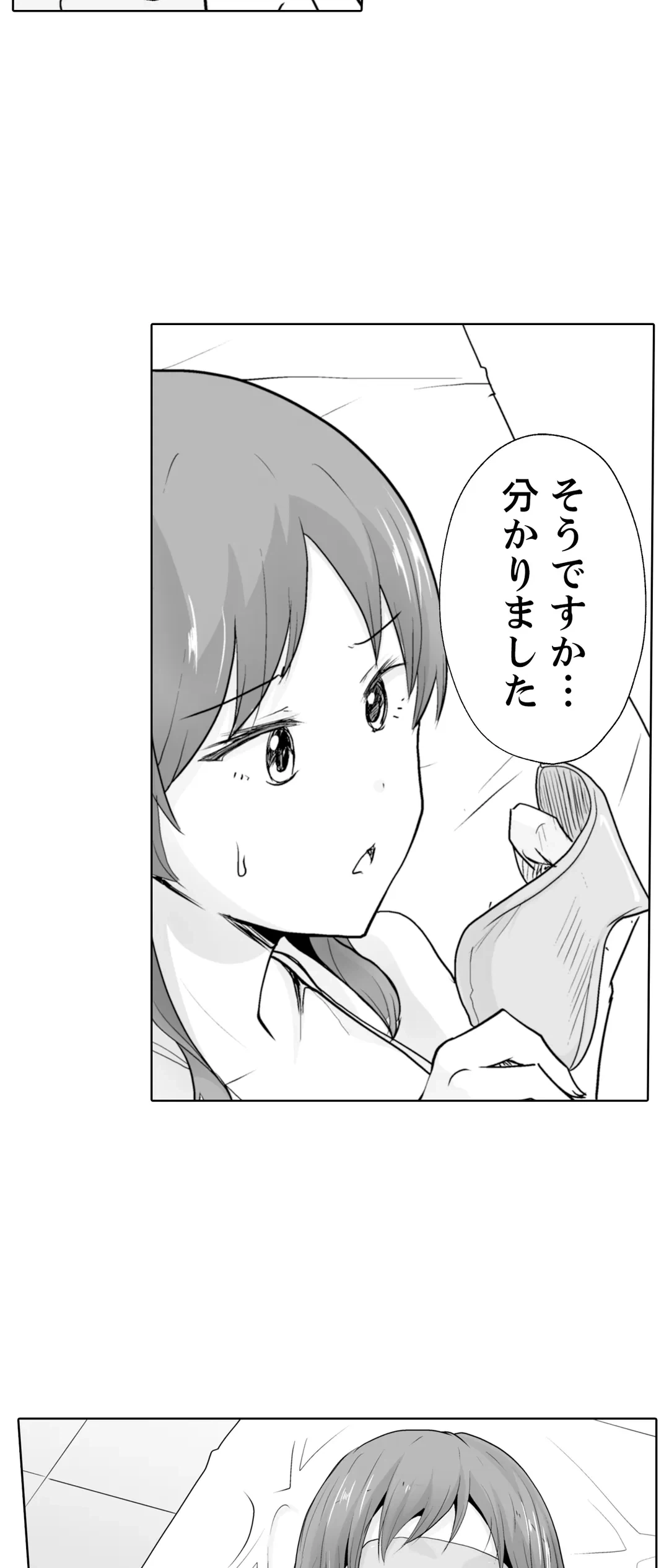 ページ 31 — 第5話
