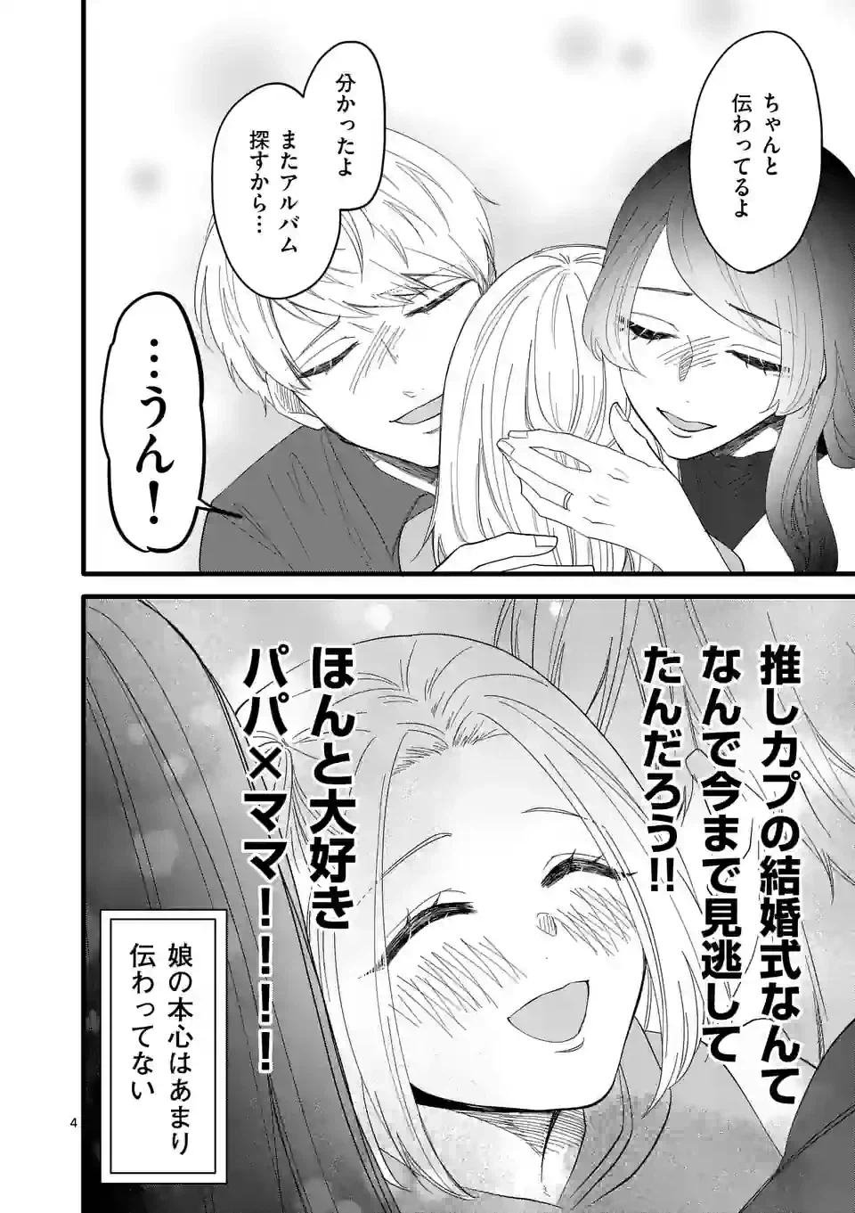 ページ 5 — 第13話
