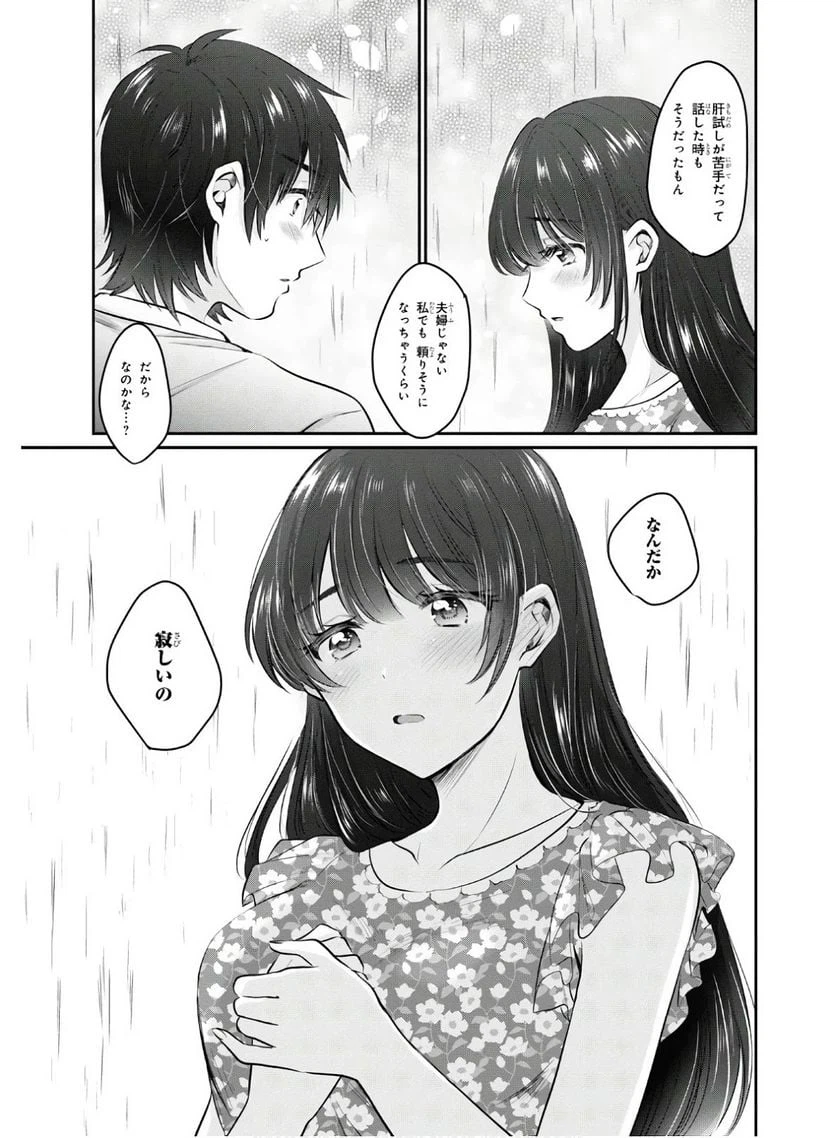 ページ 10 — 第26話