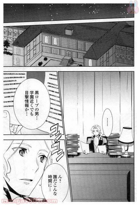 ページ 19 — 第21話