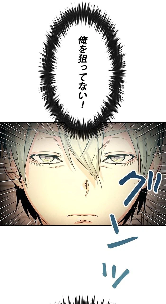 ページ 13 — 第2話
