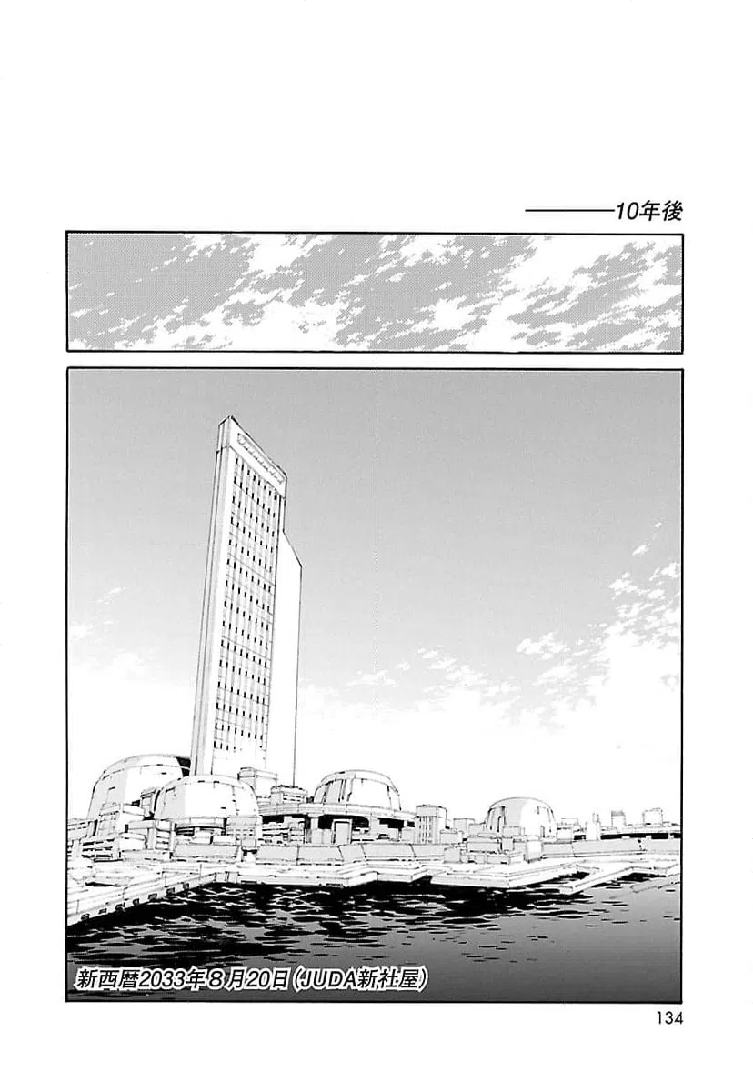 ページ 18 — 第122話