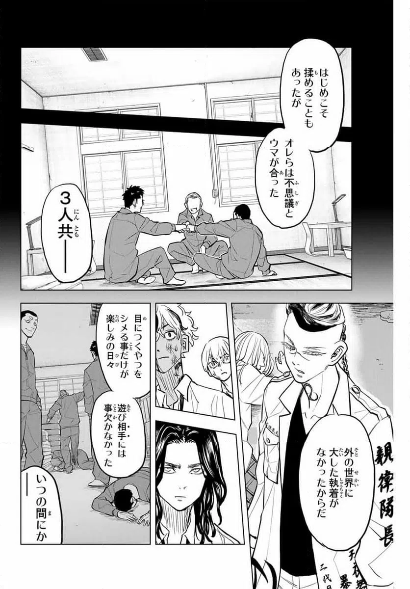 ページ 12 — 第29話