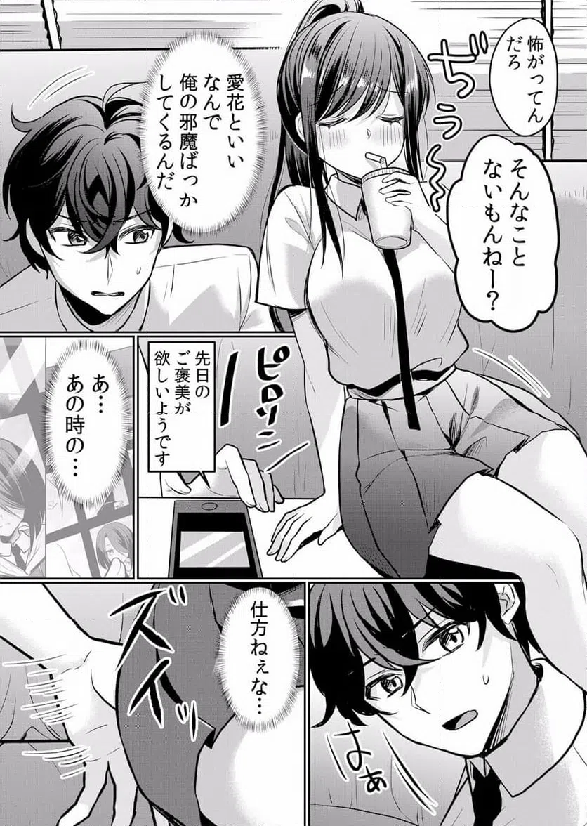 ページ 11 — 第23話