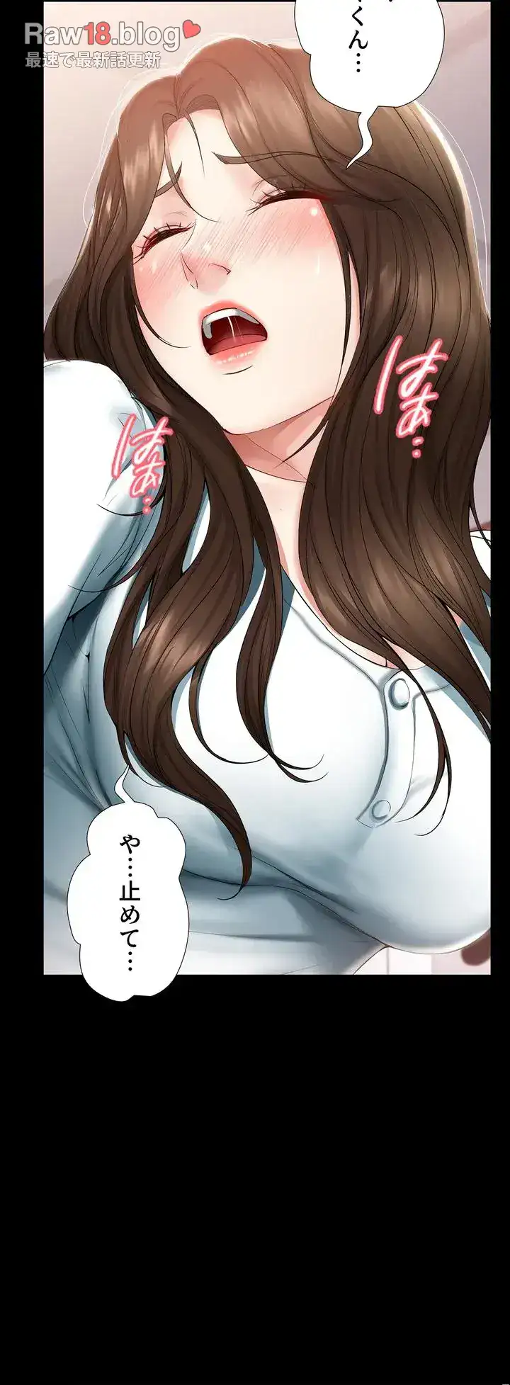 ページ 21 — 第44話