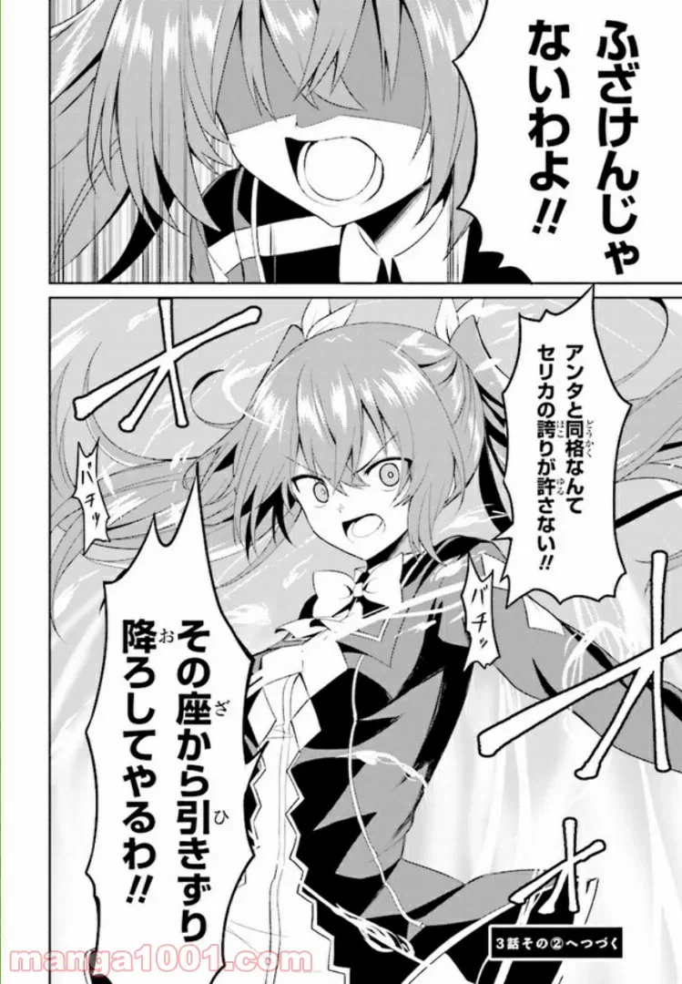 ページ 14 — 第3話