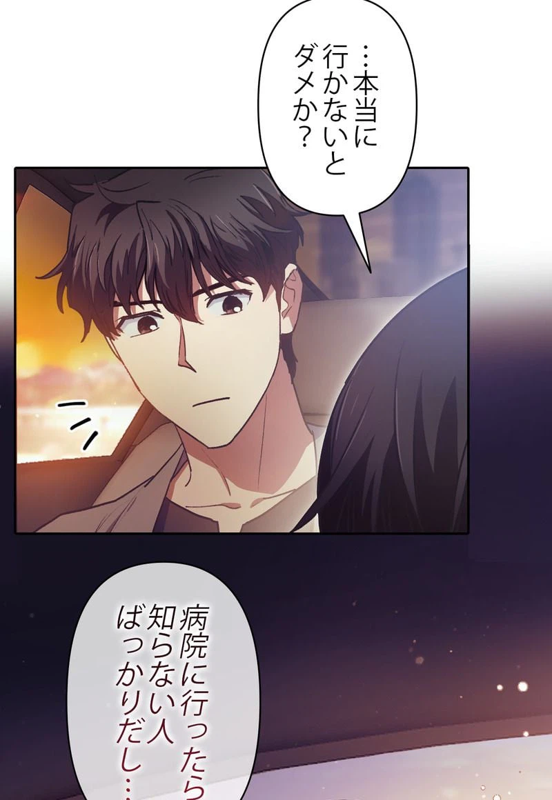 ページ 27 — 第40話