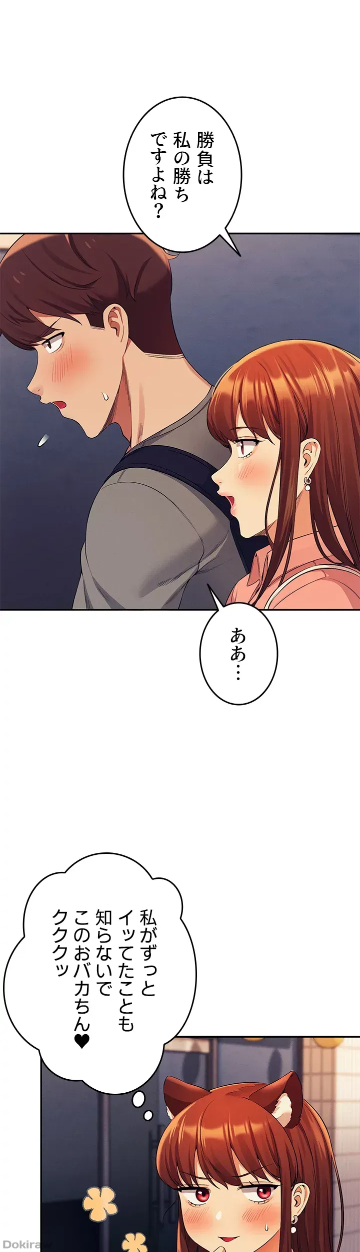 ページ 39 — 第45話