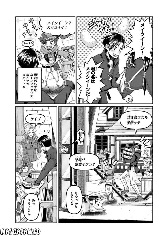 ページ 5 — 第23話