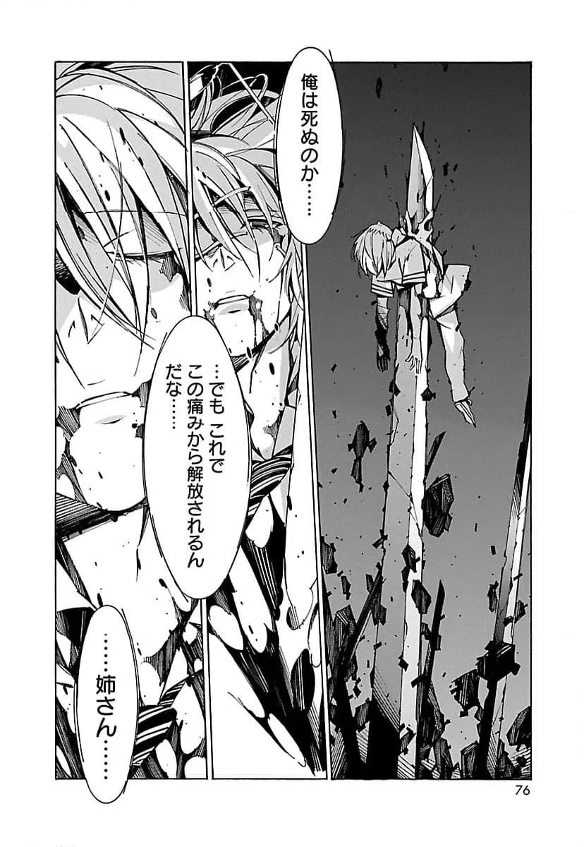ページ 22 — 第34話