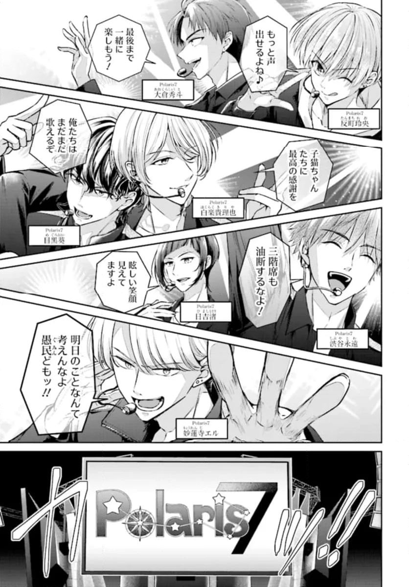 ページ 7 — 第1話