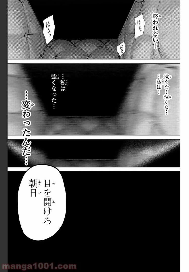 ページ 9 — 第17.4話