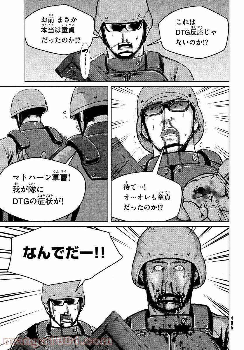 ページ 17 — 第30話