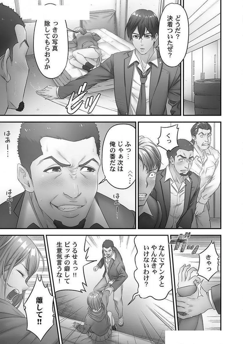 ページ 15 — 第2話