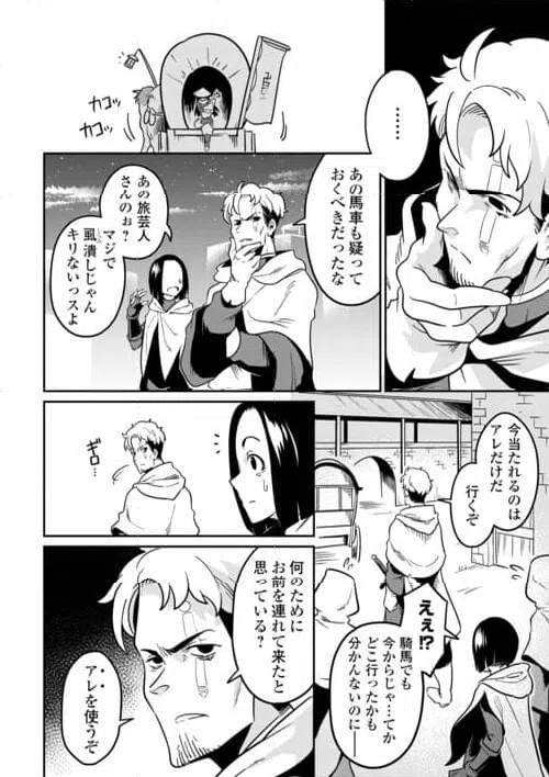 ページ 26 — 第11話