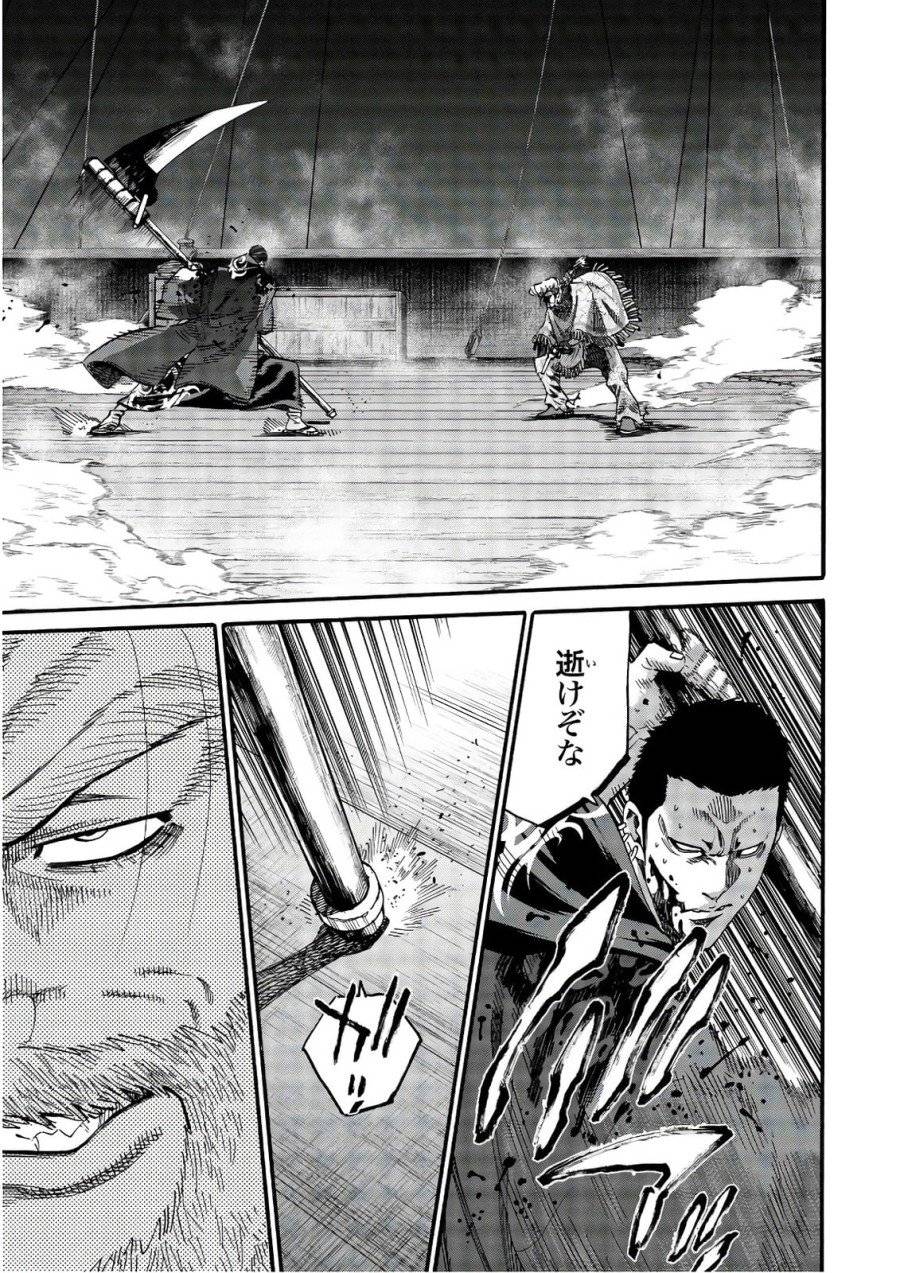 ページ 13 — 第103話
