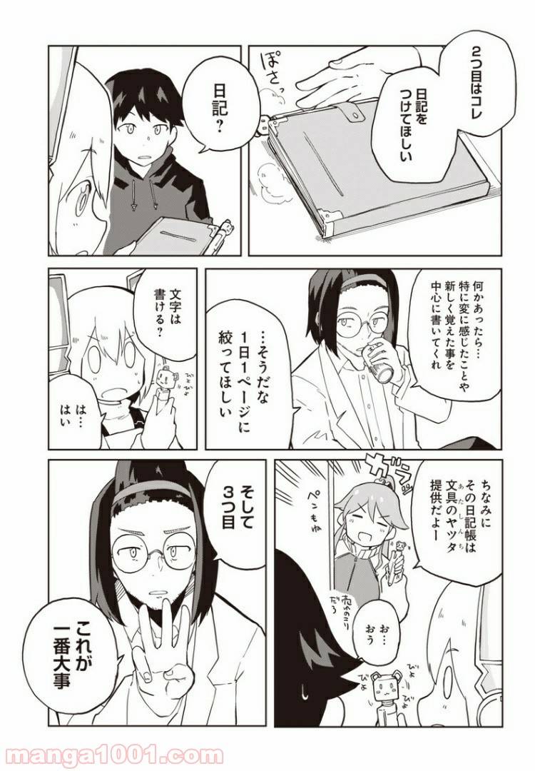 ページ 4 — 第6話