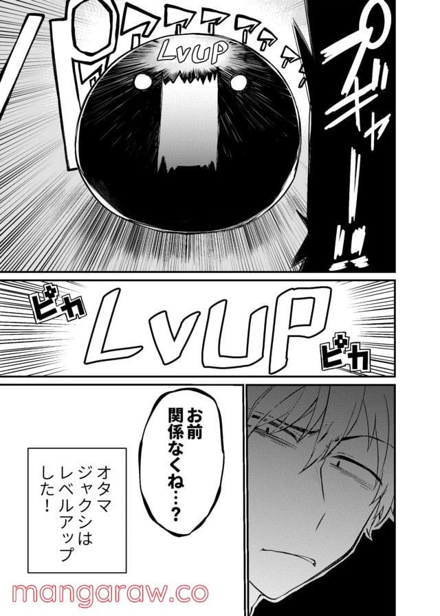 ページ 15 — 第11話