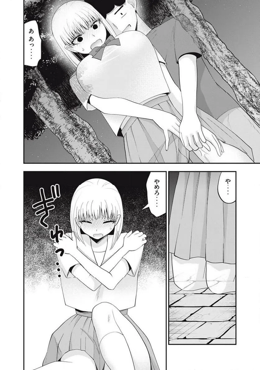 ページ 8 — 第23話