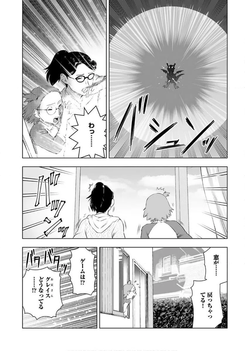 ページ 23 — 第49話
