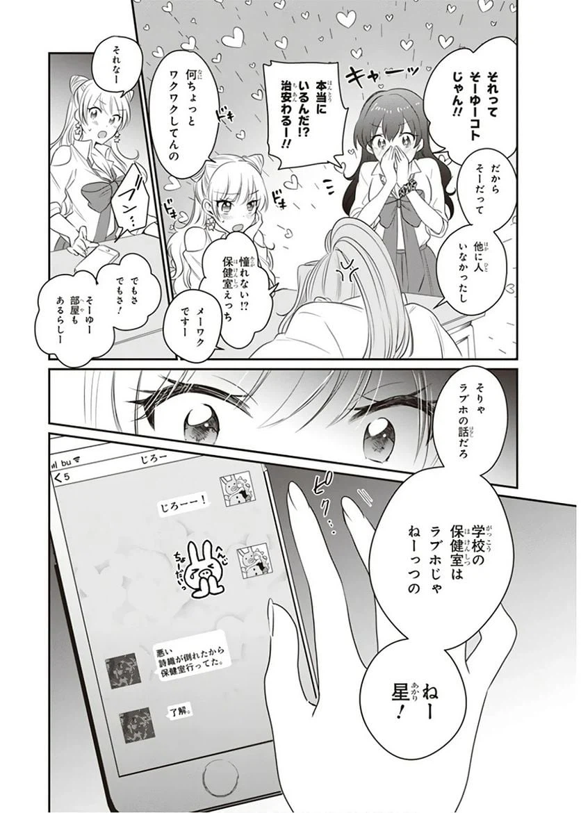 ページ 36 — 第12話