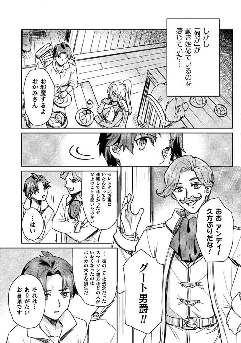 ページ 19 — 第29話