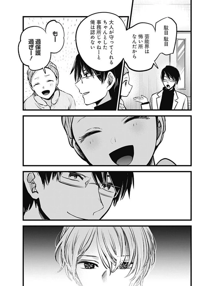 ページ 3 — 第122話