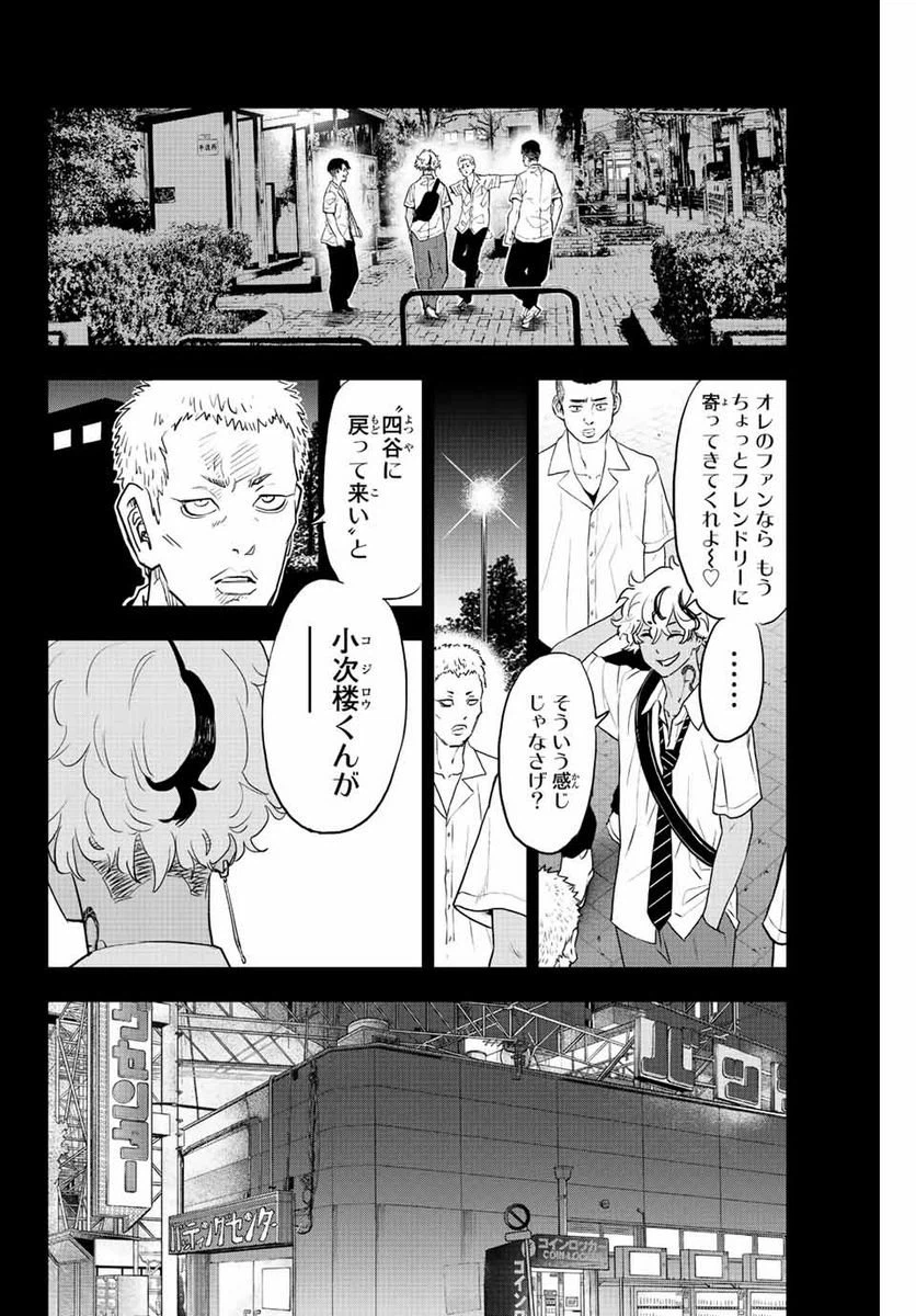ページ 12 — 第20話