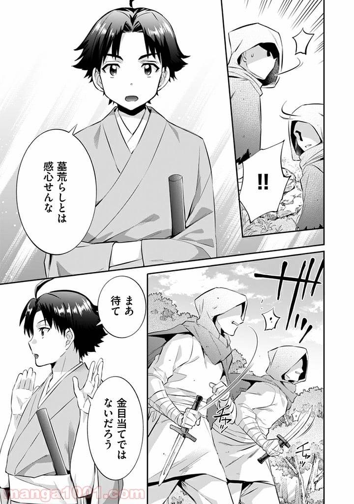 ページ 13 — 第15話