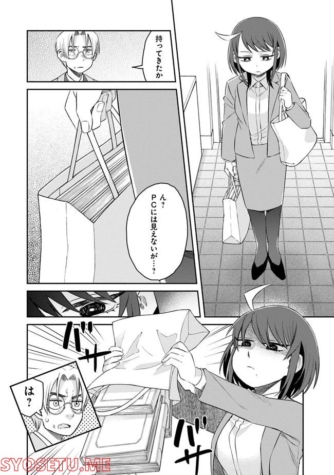 ページ 7 — 第2.2話