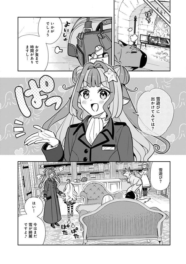 ページ 12 — 第100話