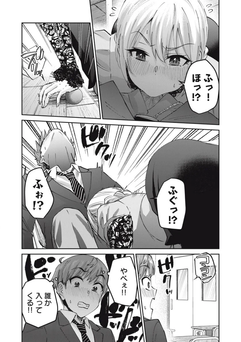 ページ 7 — 第61話