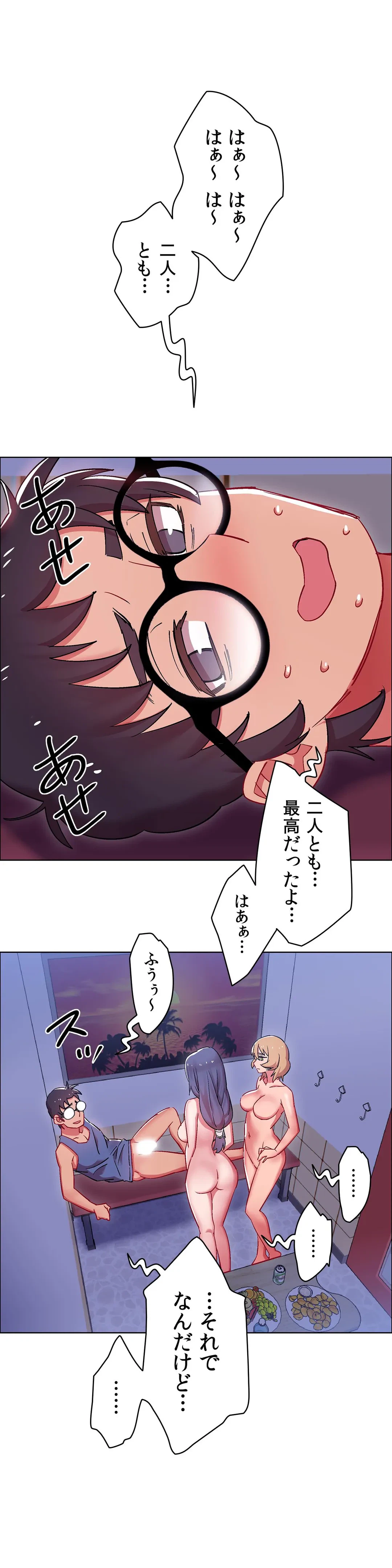 ページ 32 — 第24話