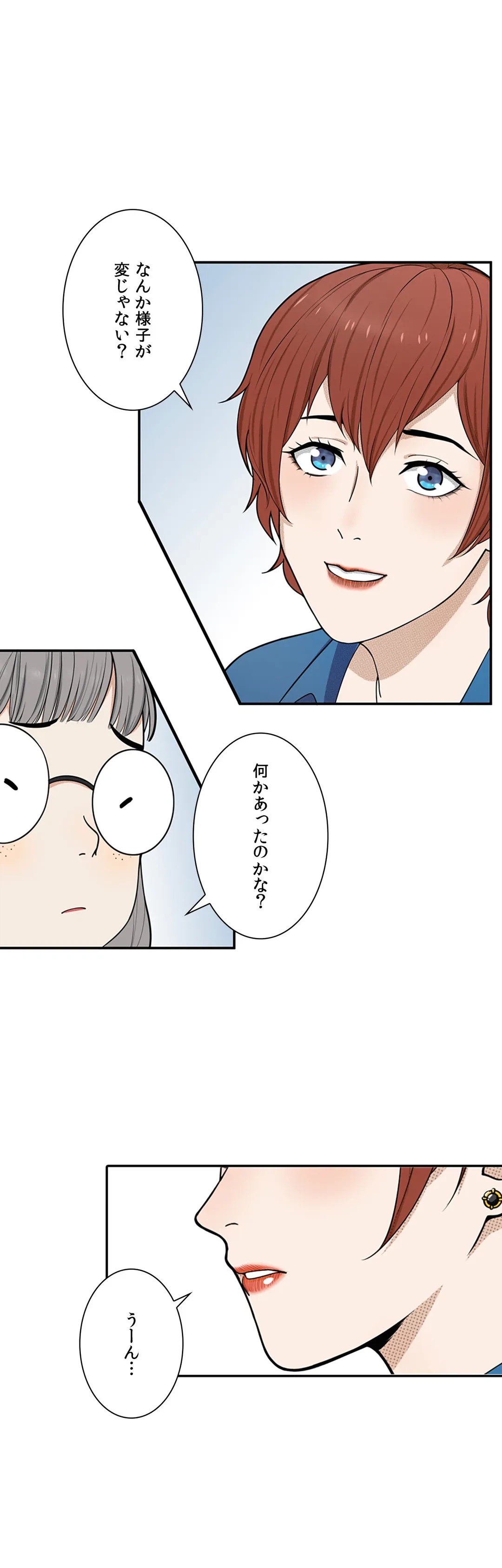 ページ 5 — 第4話