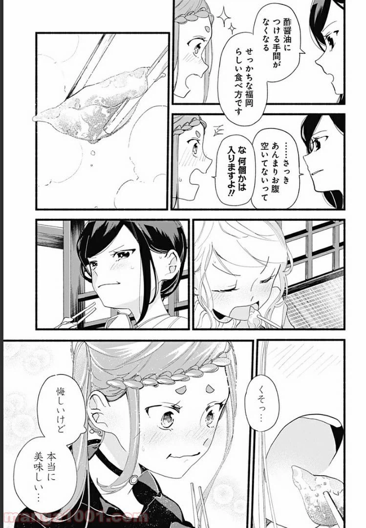 ページ 27 — 第5話