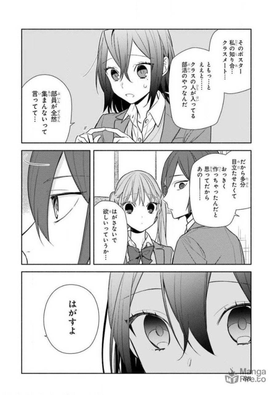 ページ 6 — 第105話