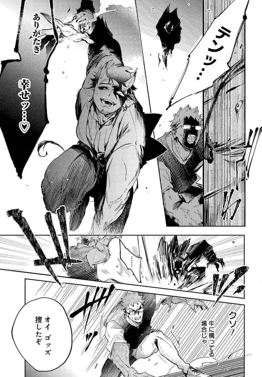 ページ 7 — 第8.2話