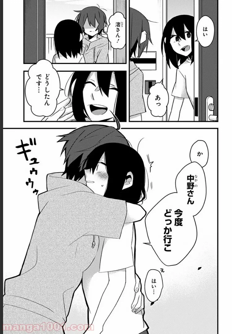 ページ 9 — 第15話