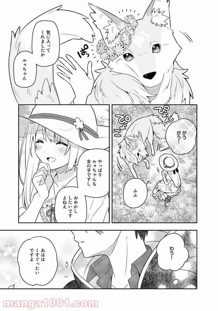 ページ 11 — 第40話