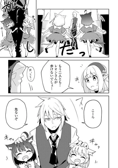 ページ 5 — 第5話