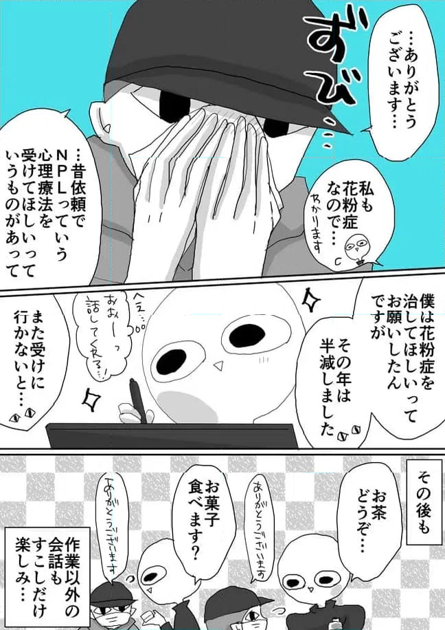 ページ 4 — 第154話