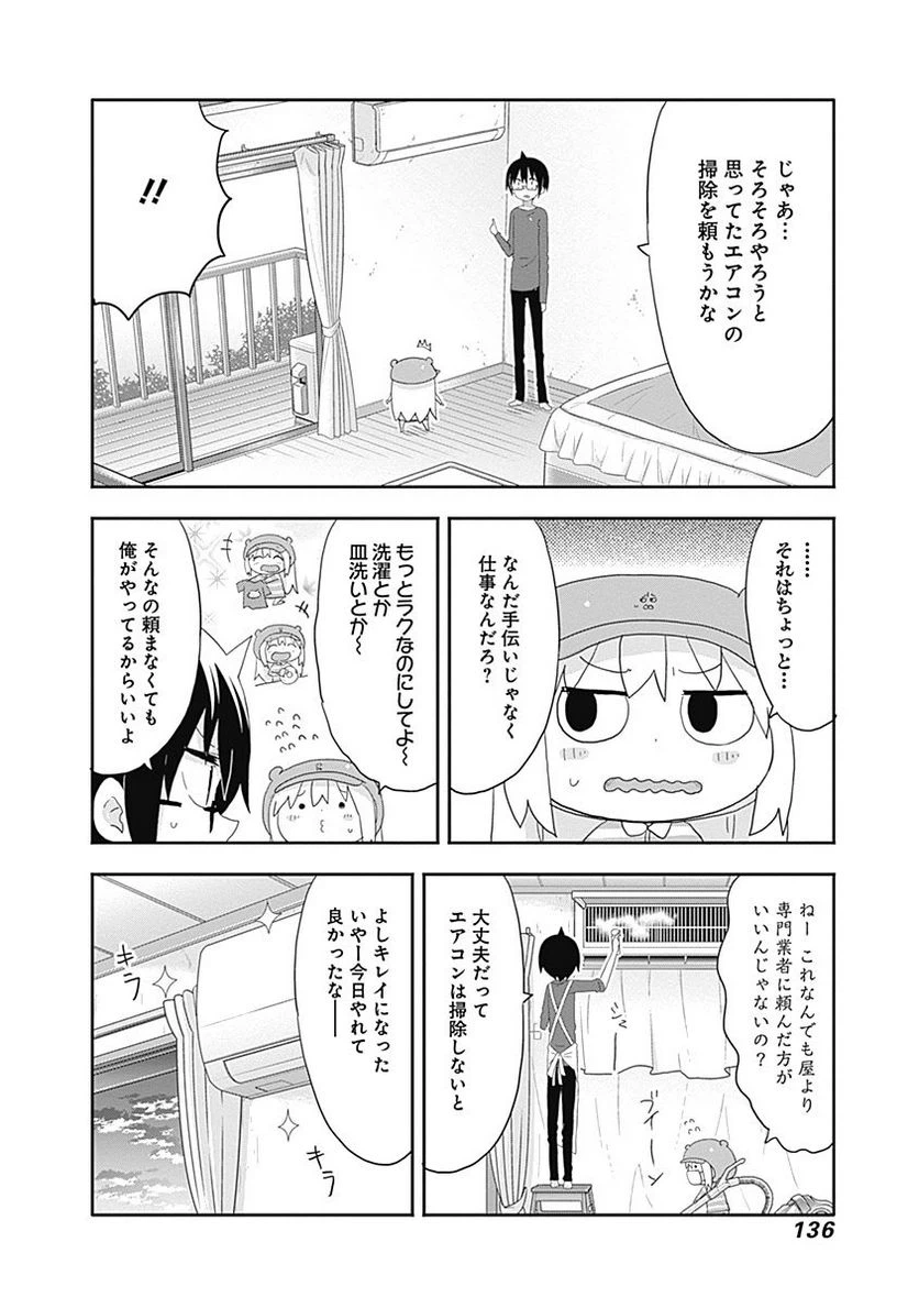 ページ 4 — 第177話