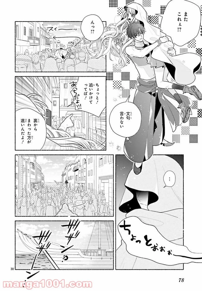 ページ 13 — 第2.2話