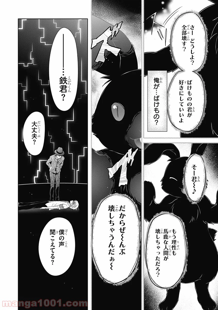 ページ 18 — 第29話