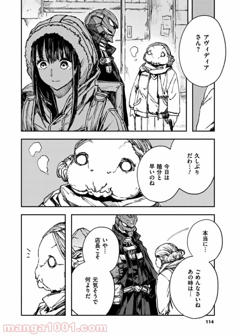 ページ 10 — 第42話