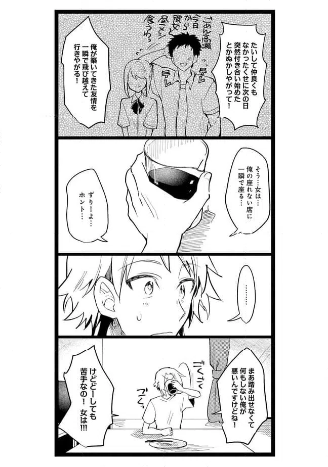 ページ 7 — 第51話