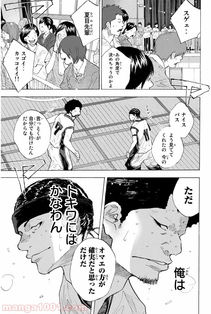 ページ 30 — 第247話