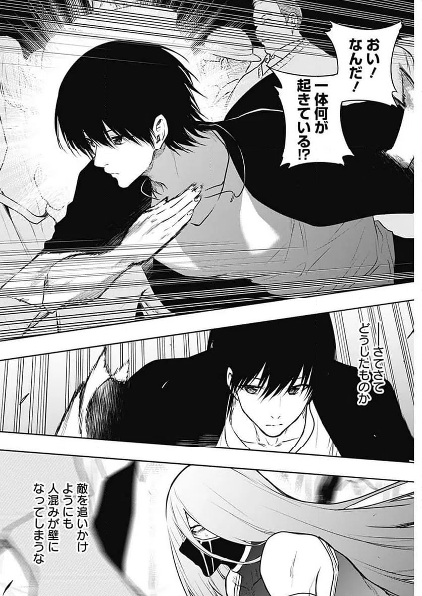 ページ 6 — 第120話