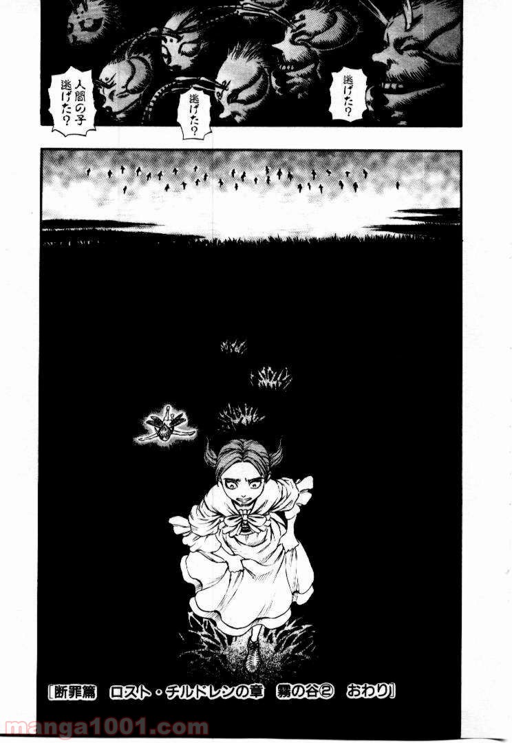 ページ 19 — 第125話